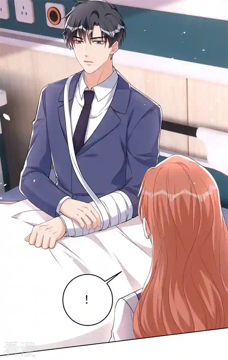 今天拒绝陆先生了吗？第80话 左钢要杀我？