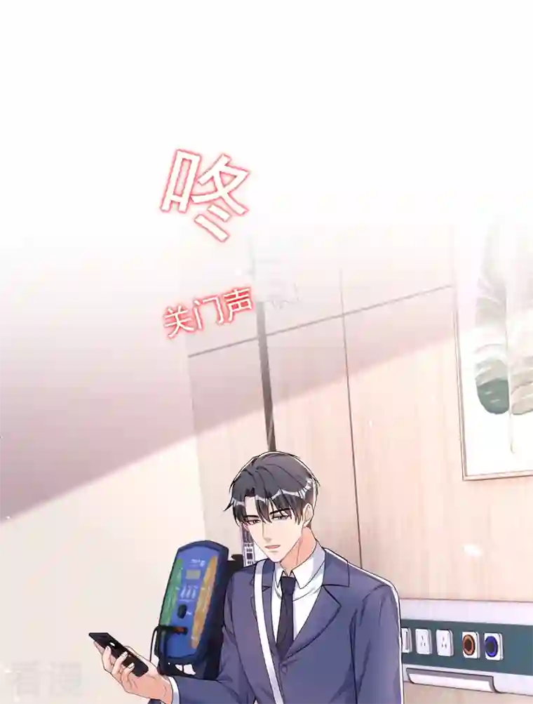 今天拒绝陆先生了吗？第81话 陆励阳，跟我坦白吧