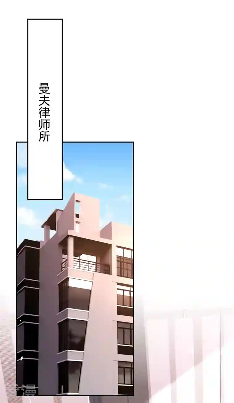 今天拒绝陆先生了吗？第81话 陆励阳，跟我坦白吧