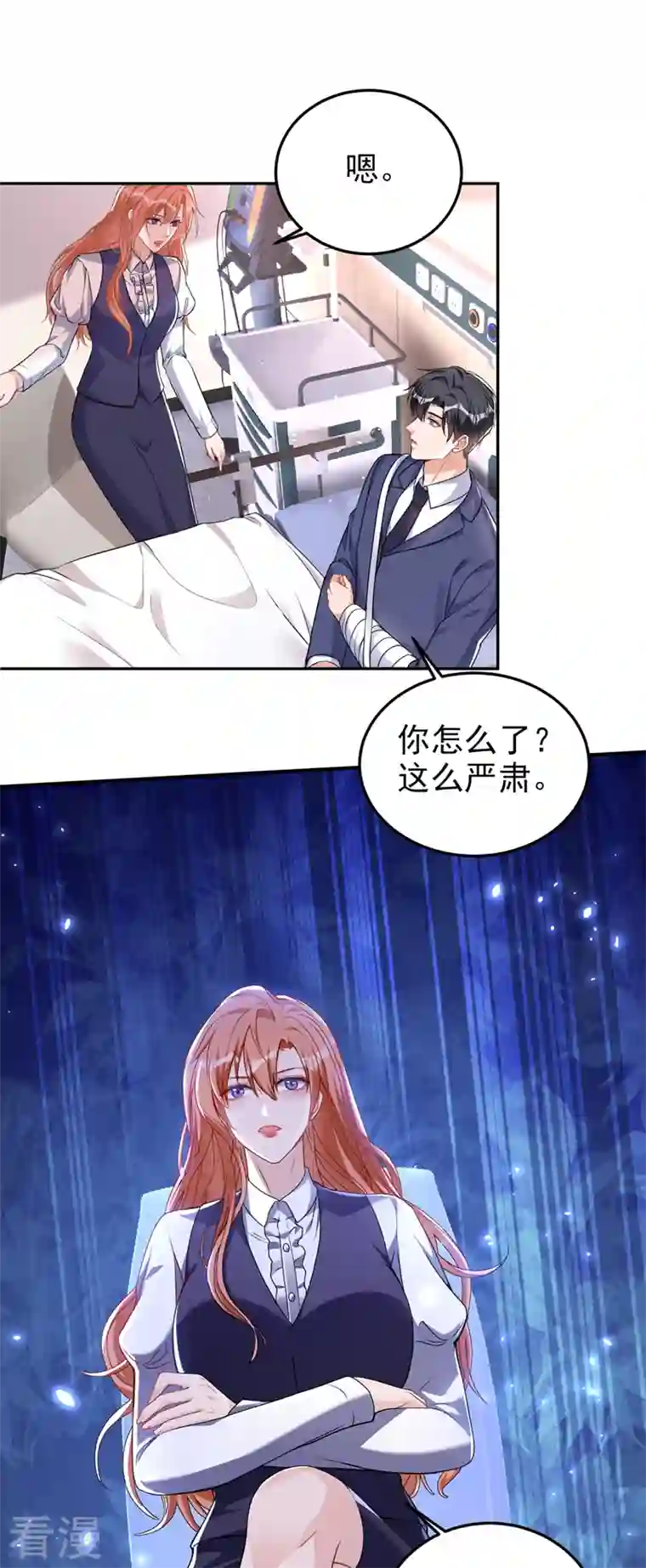 今天拒绝陆先生了吗？第81话 陆励阳，跟我坦白吧