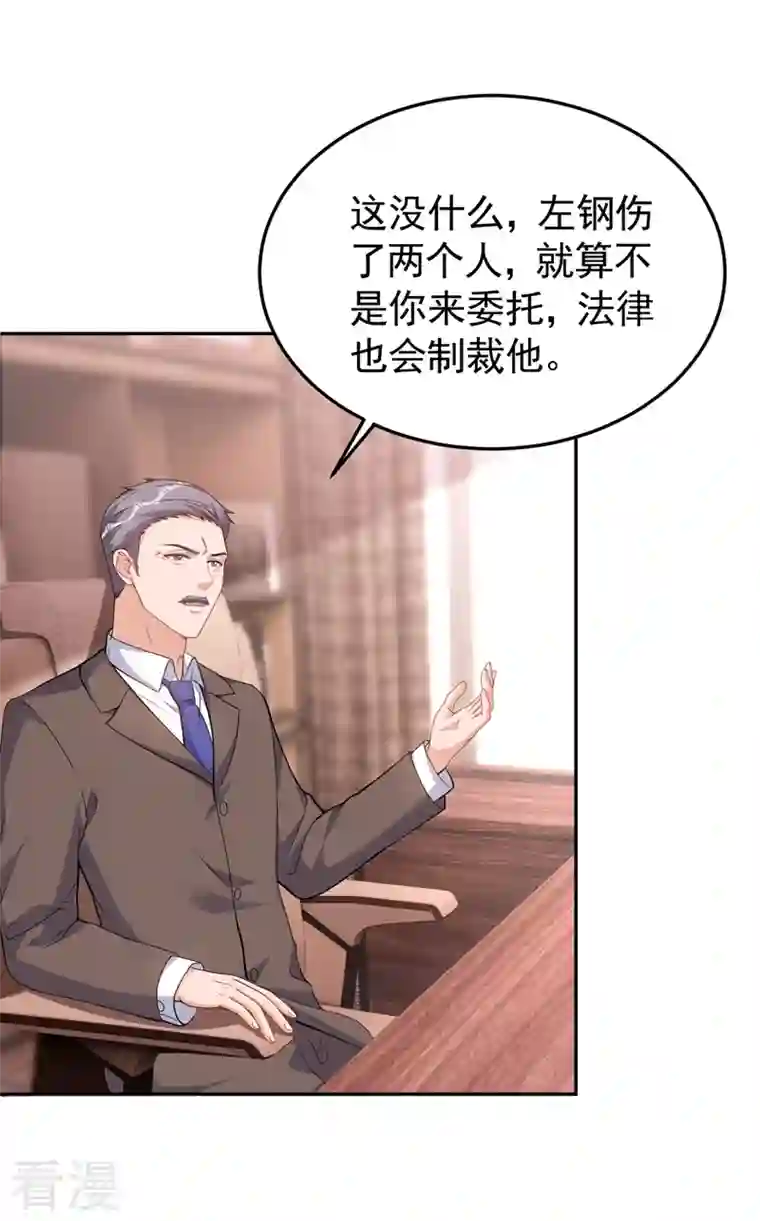 今天拒绝陆先生了吗？第81话 陆励阳，跟我坦白吧