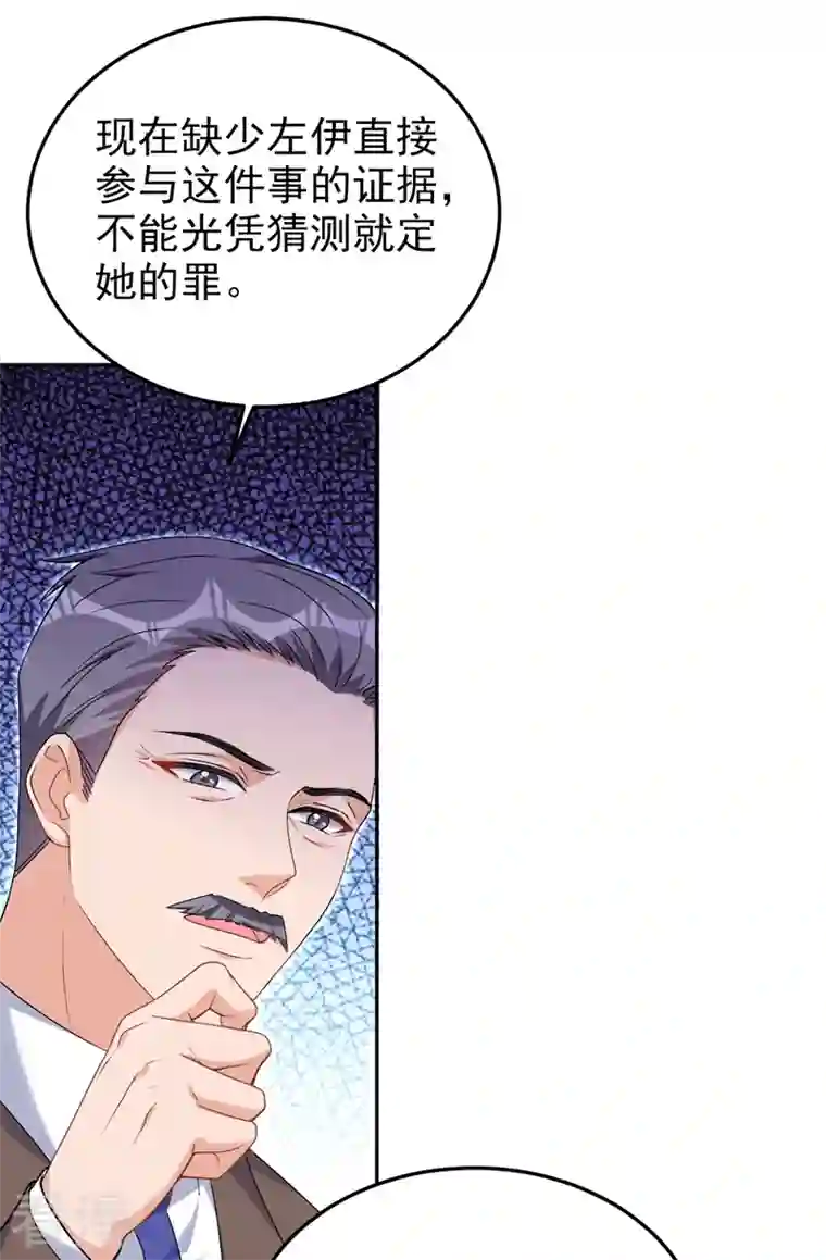 今天拒绝陆先生了吗？第81话 陆励阳，跟我坦白吧