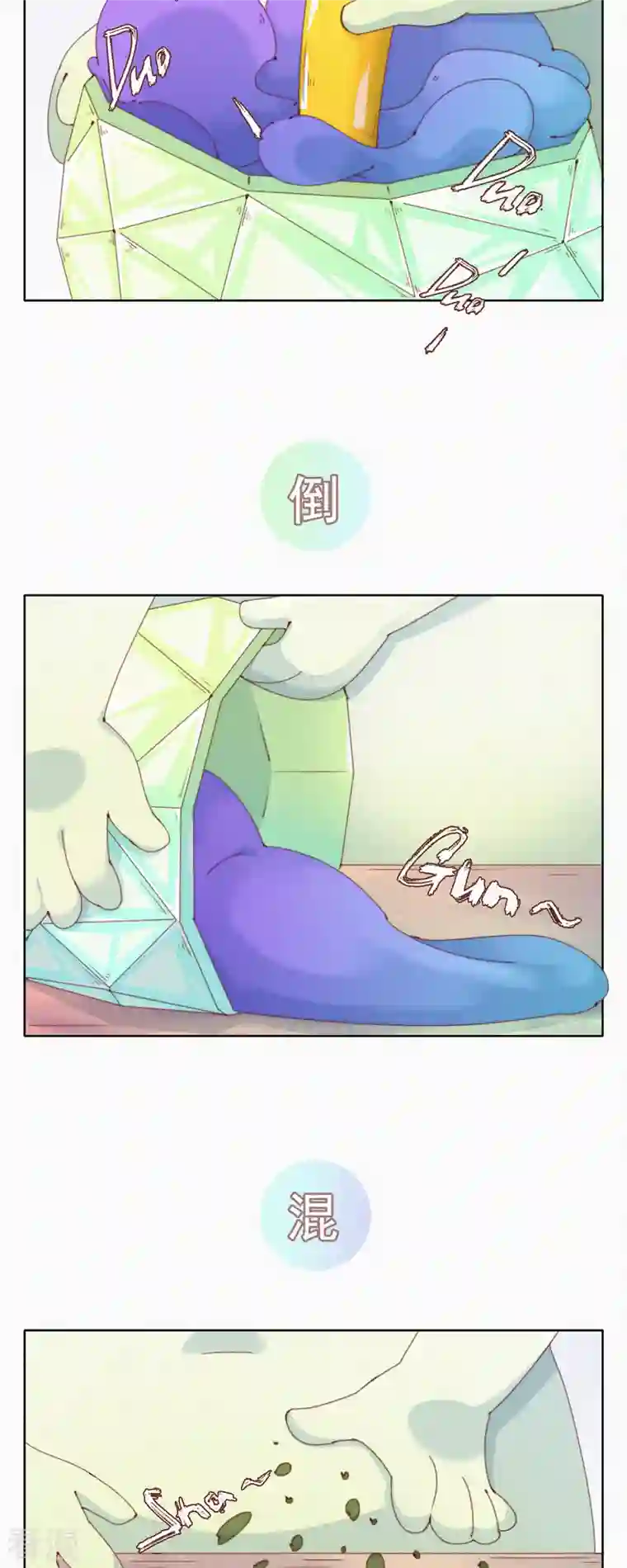 快乐蒜球啊？第32话 你们都一样