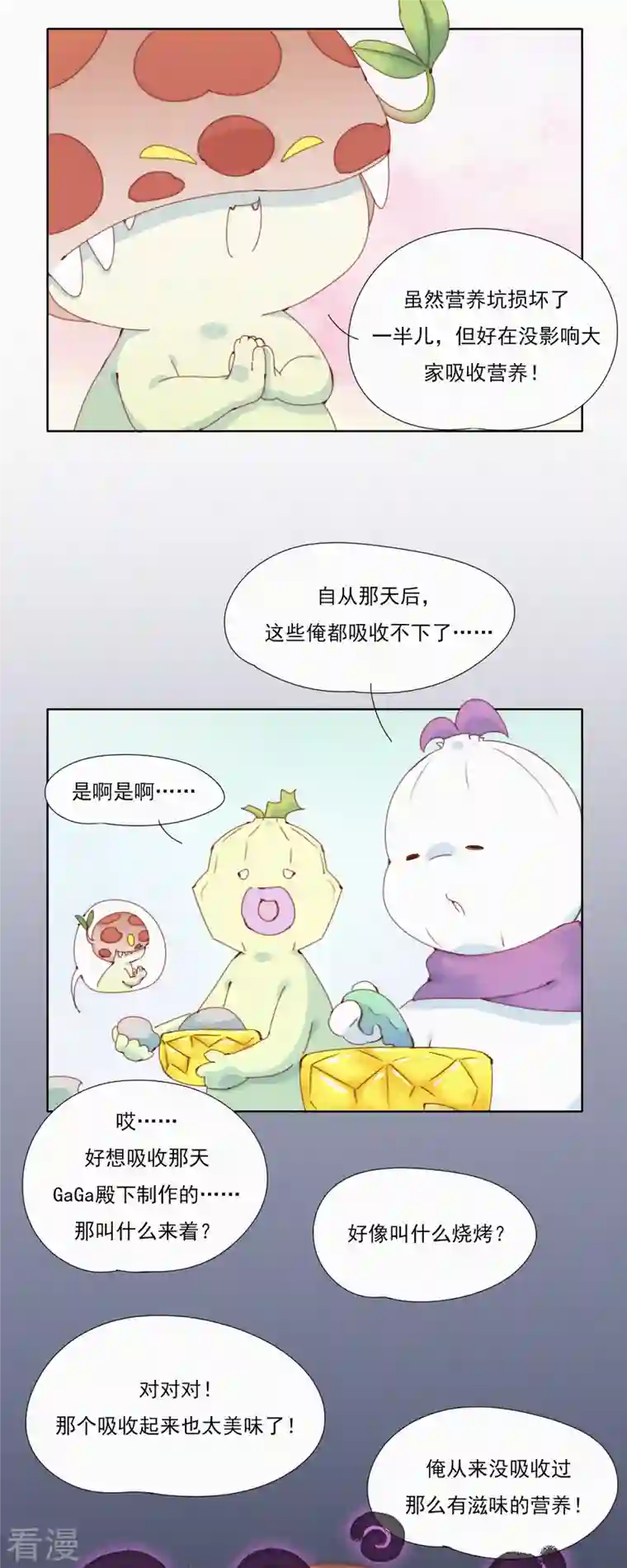 快乐蒜球啊？第32话 你们都一样