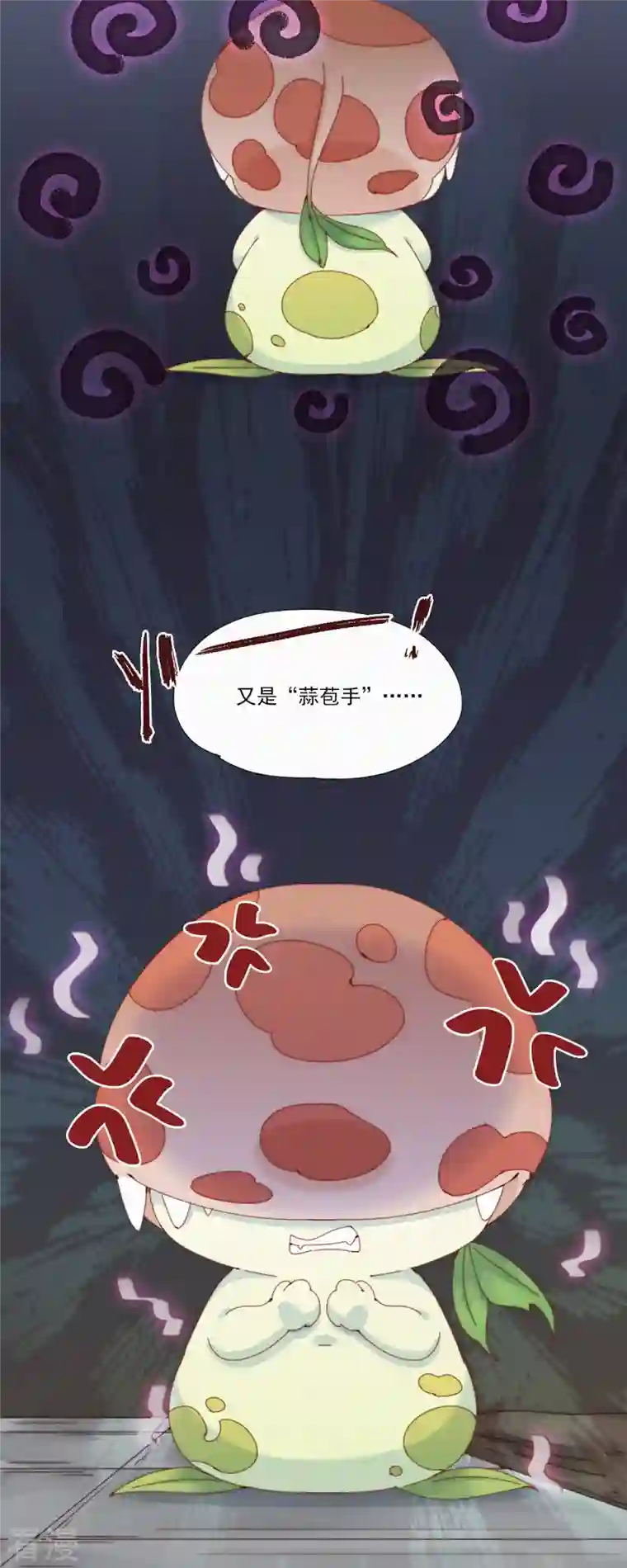 快乐蒜球啊？第32话 你们都一样