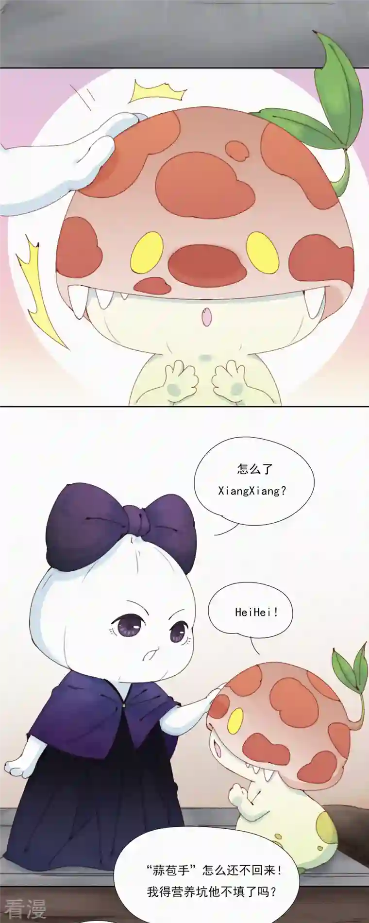 快乐蒜球啊？第32话 你们都一样