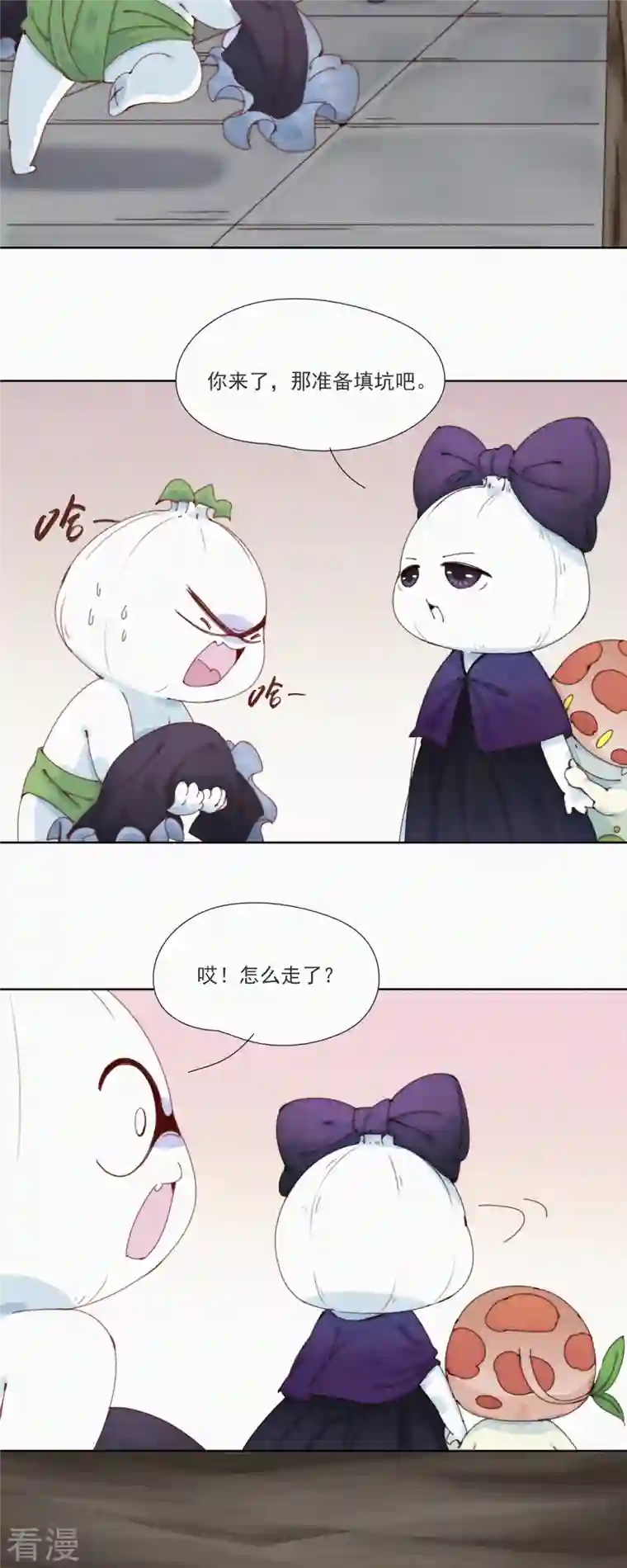 快乐蒜球啊？第32话 你们都一样