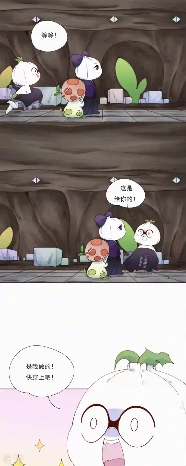 快乐蒜球啊？第32话 你们都一样