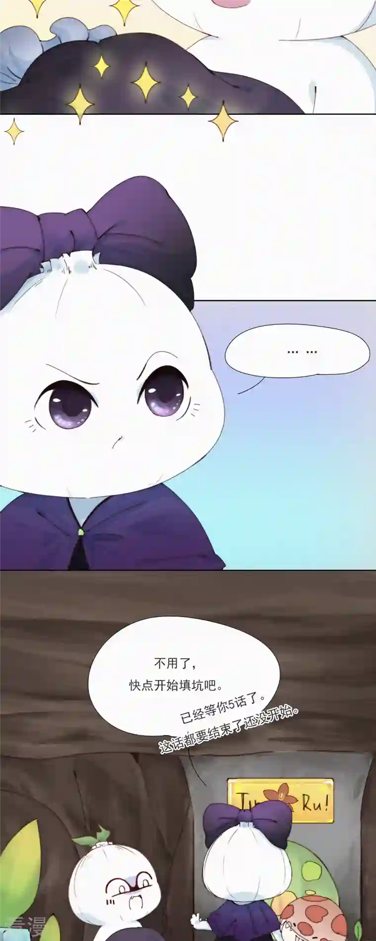 快乐蒜球啊？第32话 你们都一样