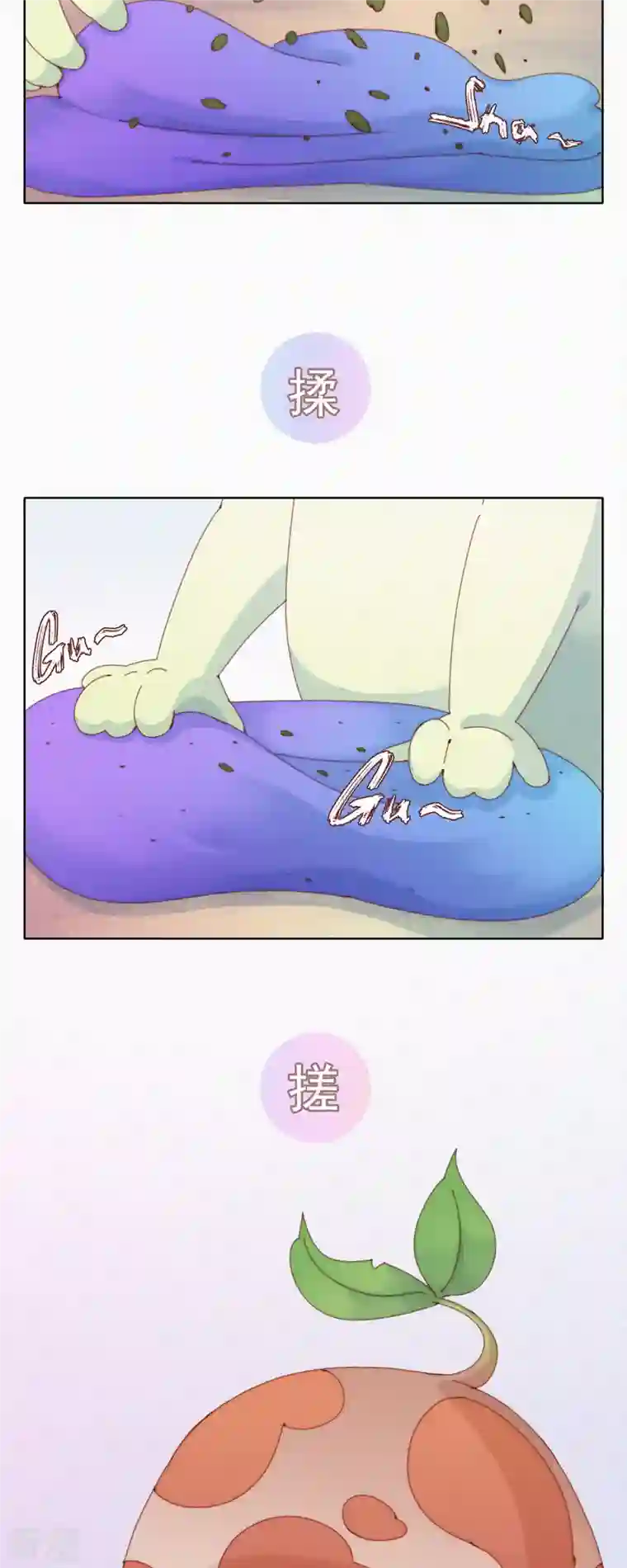 快乐蒜球啊？第32话 你们都一样