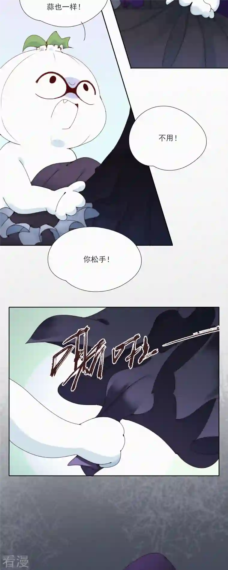快乐蒜球啊？第32话 你们都一样