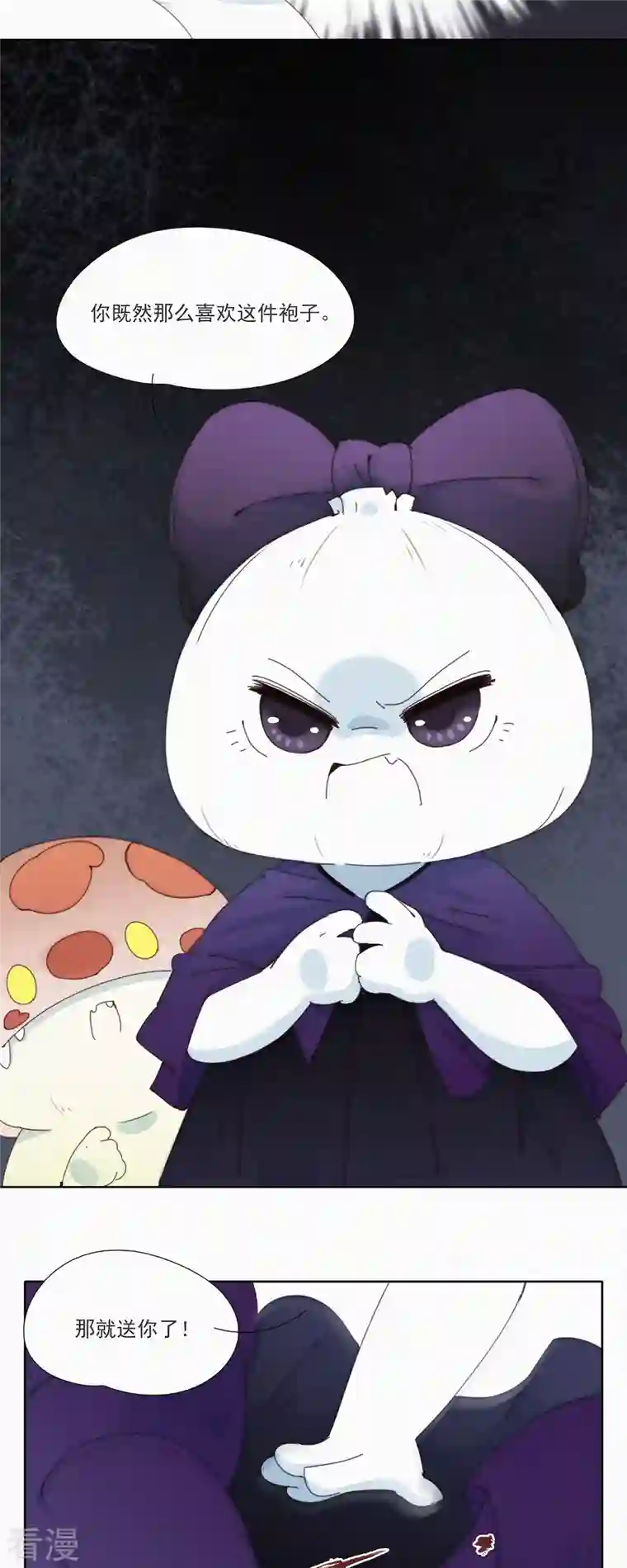 快乐蒜球啊？第32话 你们都一样