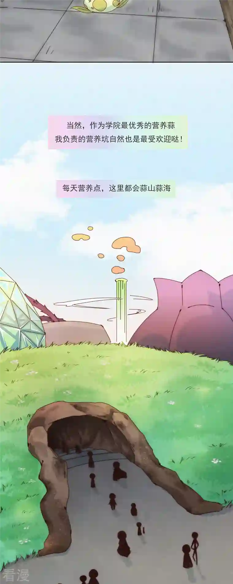 快乐蒜球啊？第32话 你们都一样