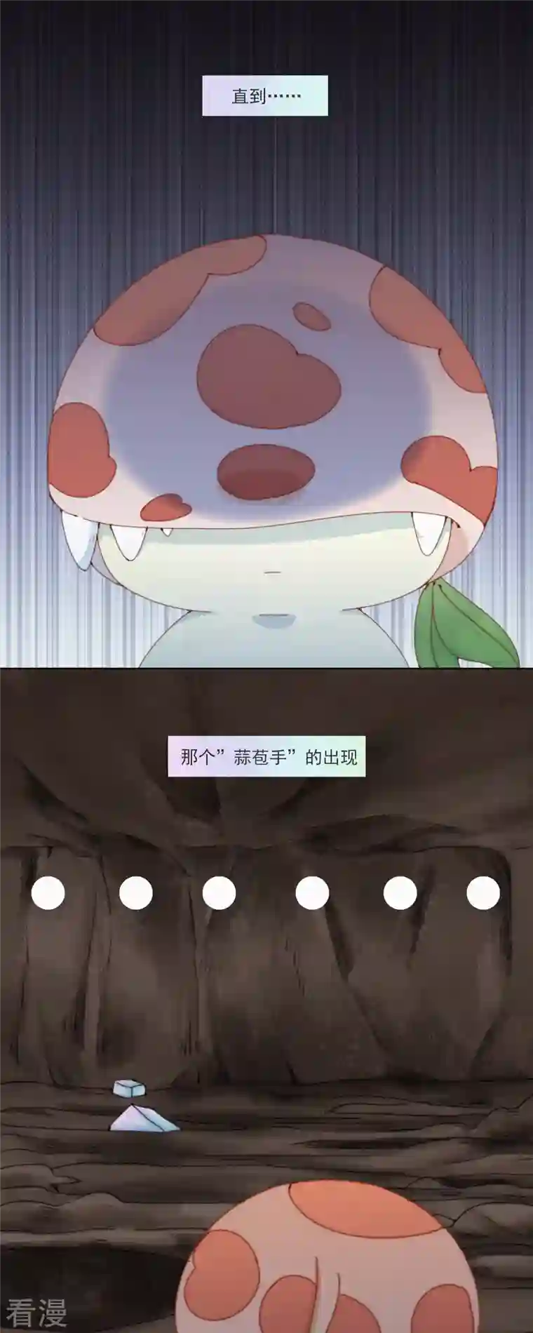 快乐蒜球啊？第32话 你们都一样