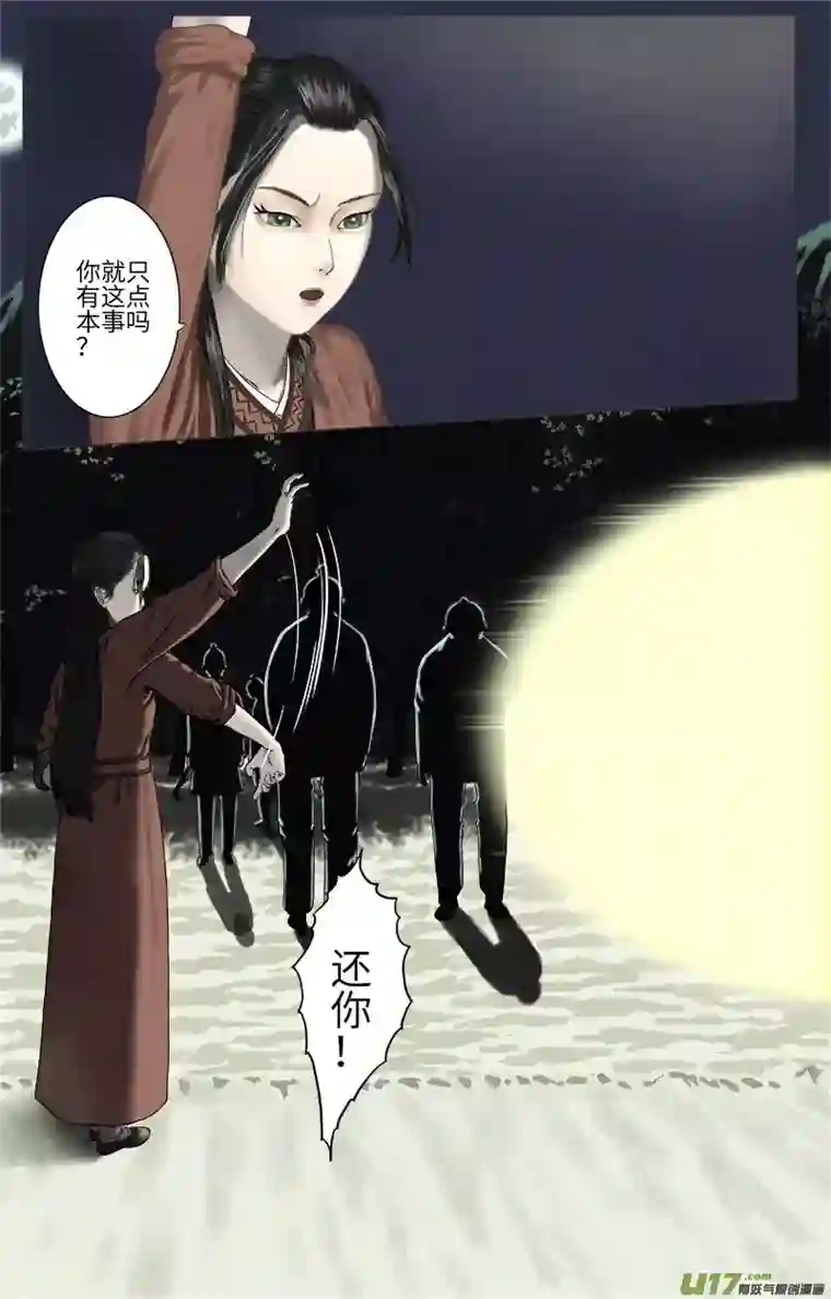 程渊第二十八话 恶之源（六）