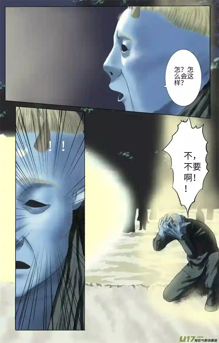 程渊第二十八话 恶之源（六）