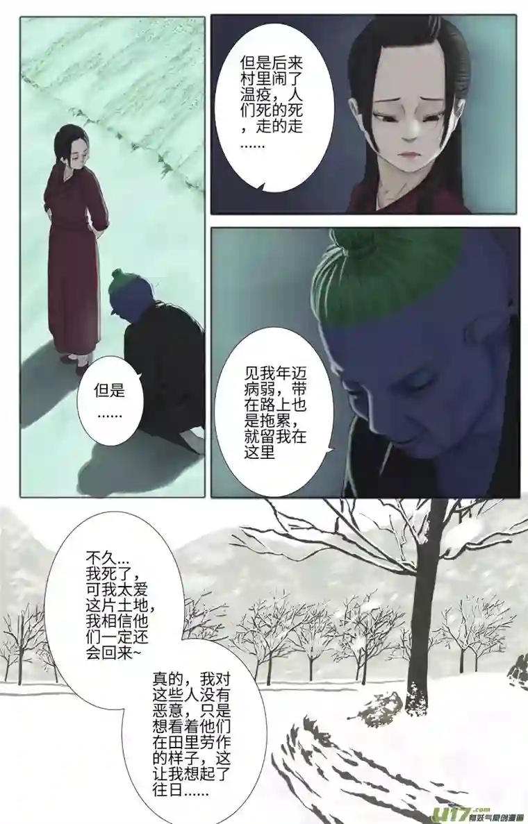 程渊第二十八话 恶之源（六）