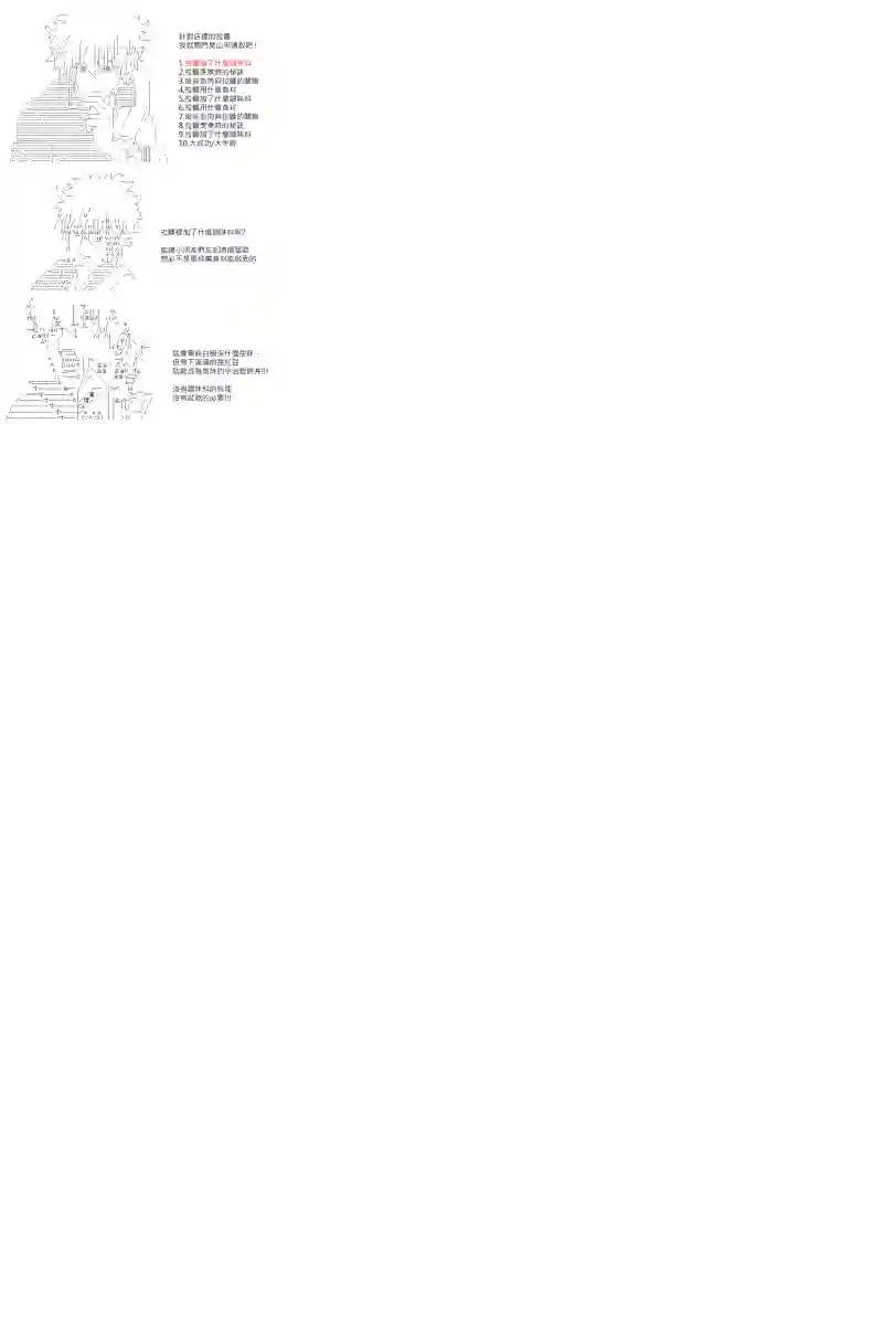 坂田银时似乎想成为海贼王的样子第152话