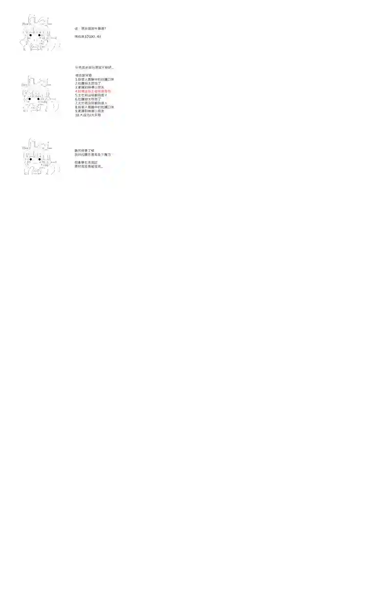 坂田银时似乎想成为海贼王的样子第152话