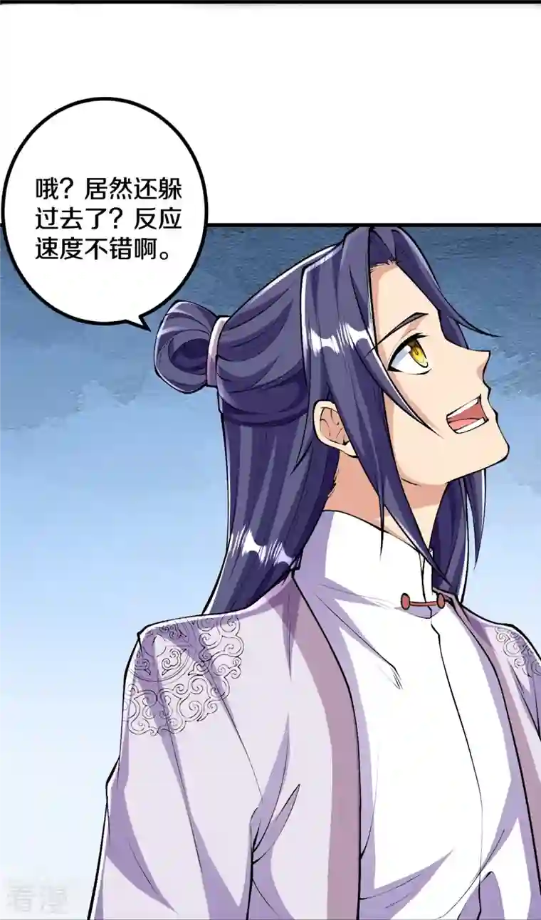 史上最强炼体老祖第88话 你究竟是什么实力？