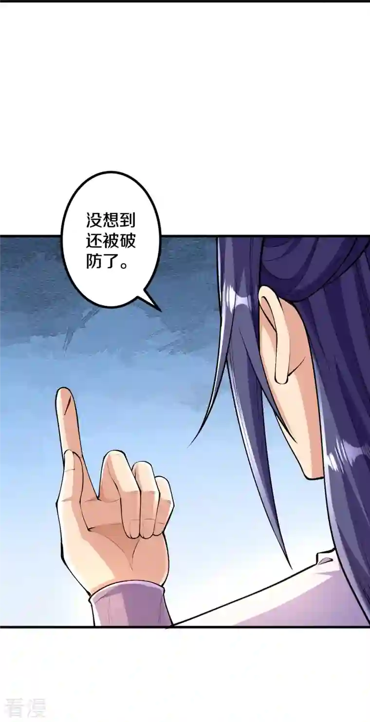 史上最强炼体老祖第88话 你究竟是什么实力？