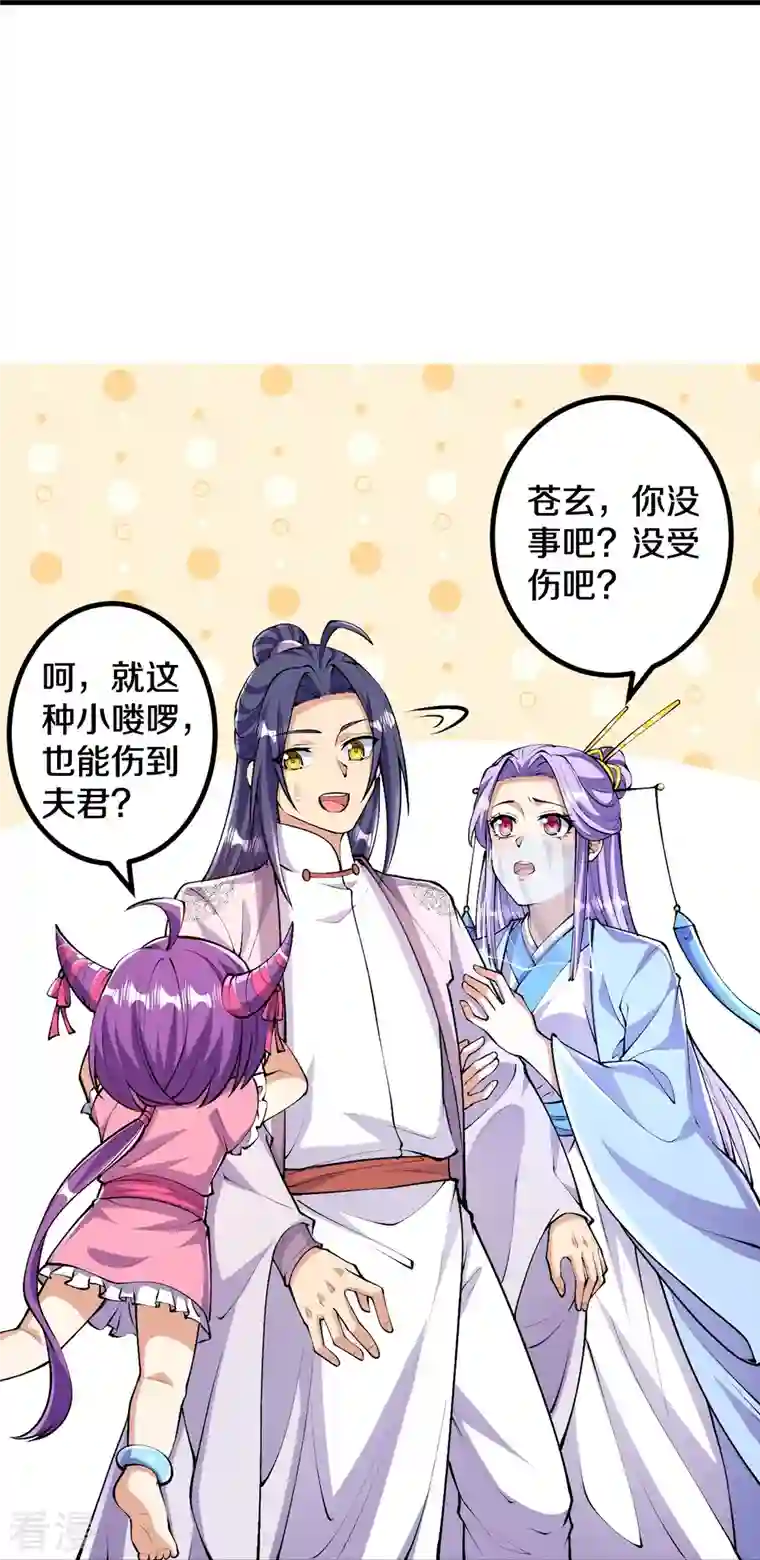 史上最强炼体老祖第89话 尘埃落定后是修罗场？