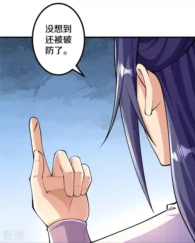 史上最强炼体老祖第89话 尘埃落定后是修罗场？