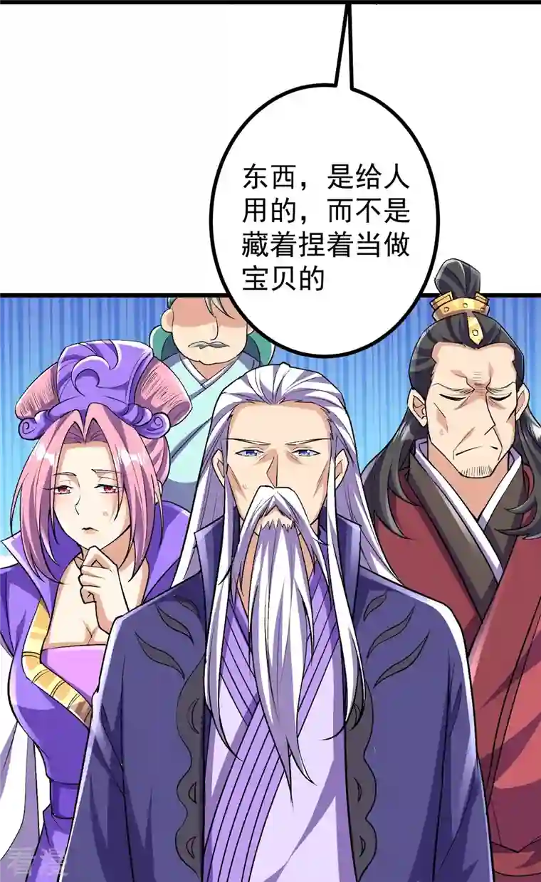史上最强炼体老祖第89话 尘埃落定后是修罗场？