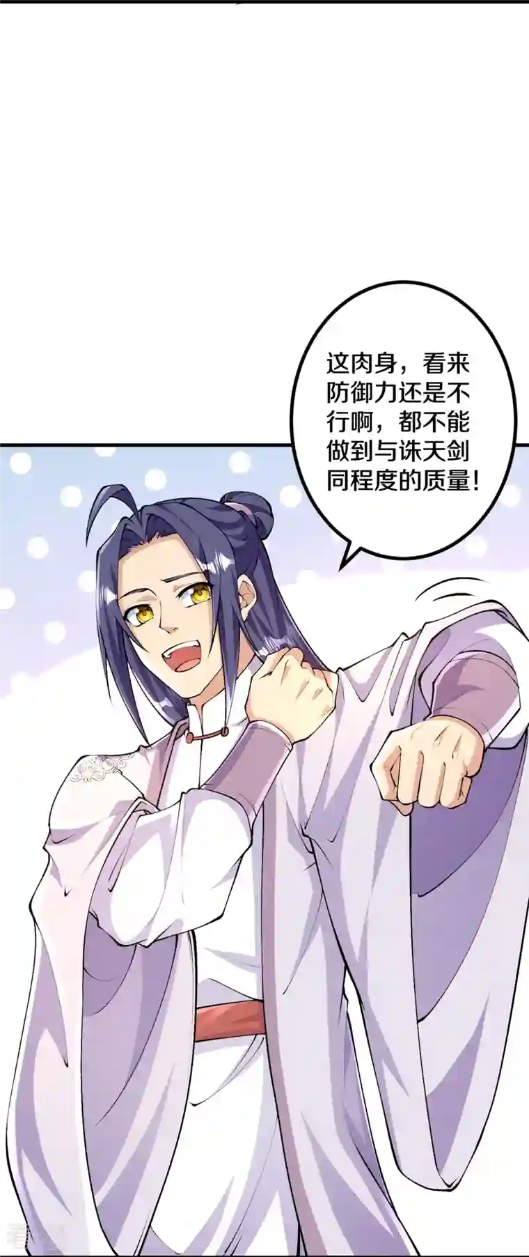 史上最强炼体老祖第89话 尘埃落定后是修罗场？
