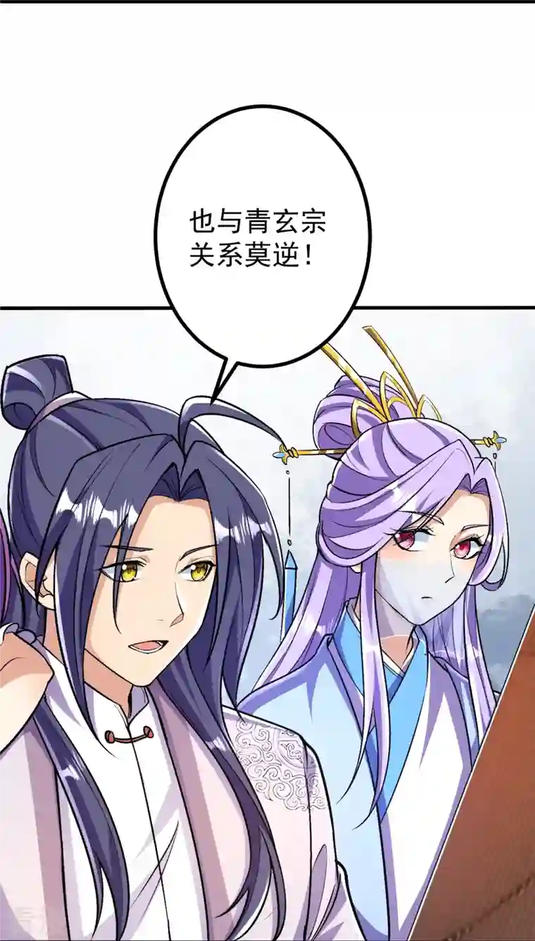 史上最强炼体老祖第89话 尘埃落定后是修罗场？
