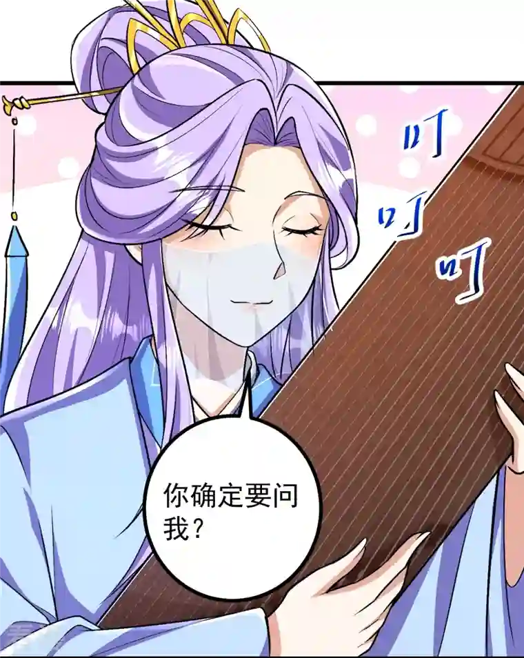 史上最强炼体老祖第90话 你不会不要我们了吧？