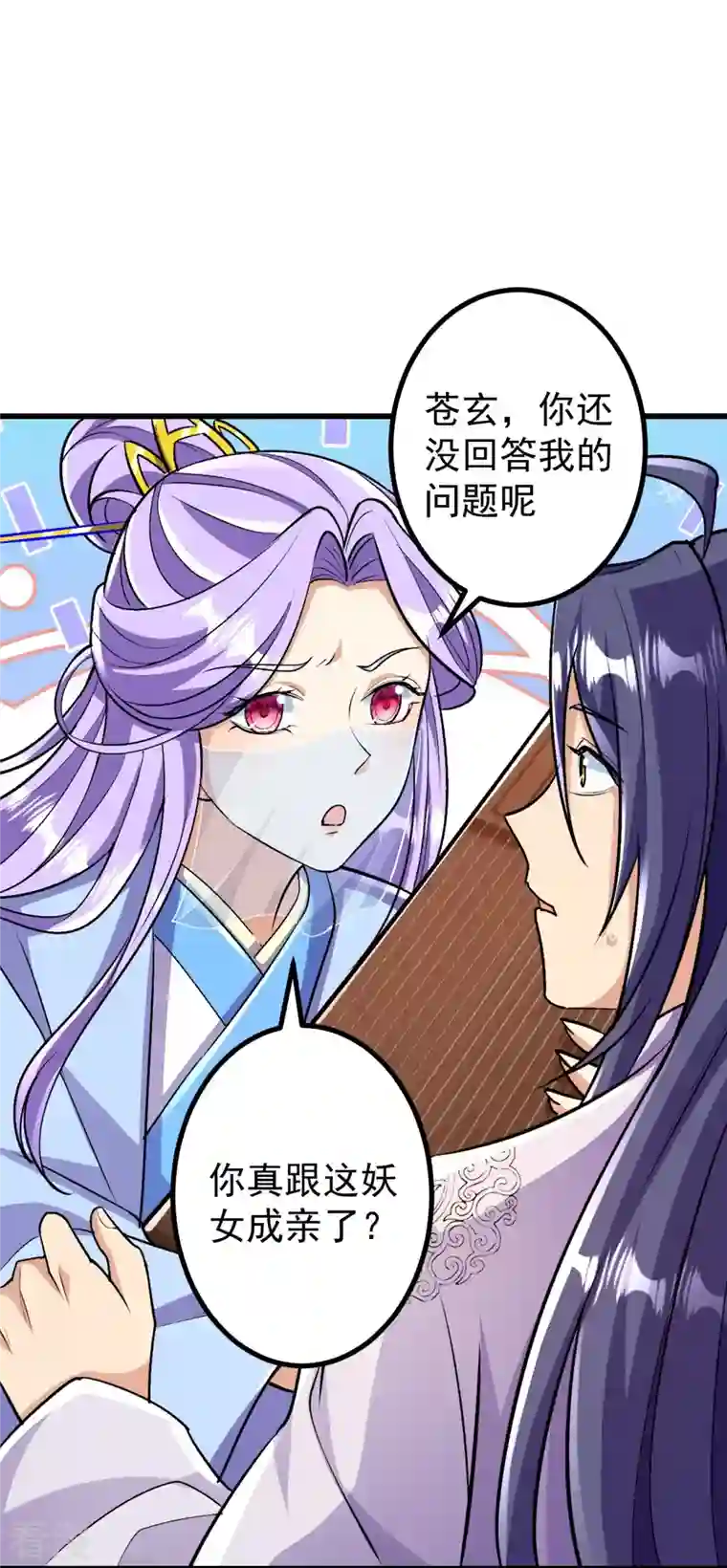 史上最强炼体老祖第90话 你不会不要我们了吧？