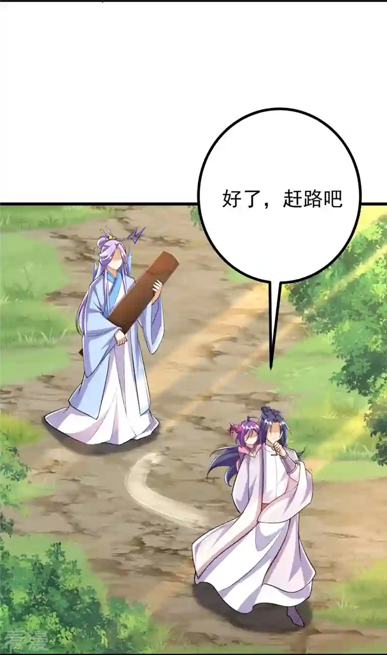 史上最强炼体老祖第90话 你不会不要我们了吧？