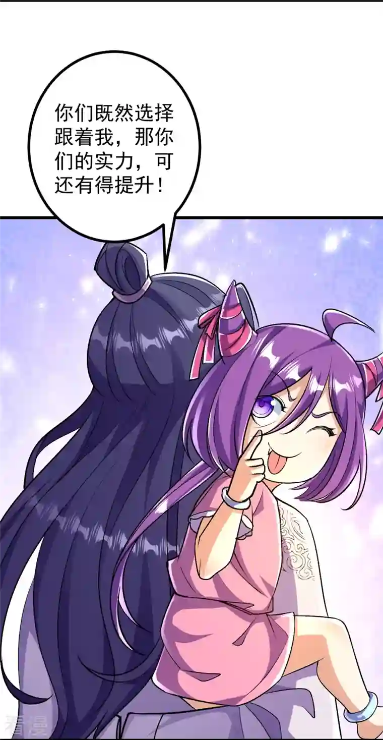 史上最强炼体老祖第90话 你不会不要我们了吧？