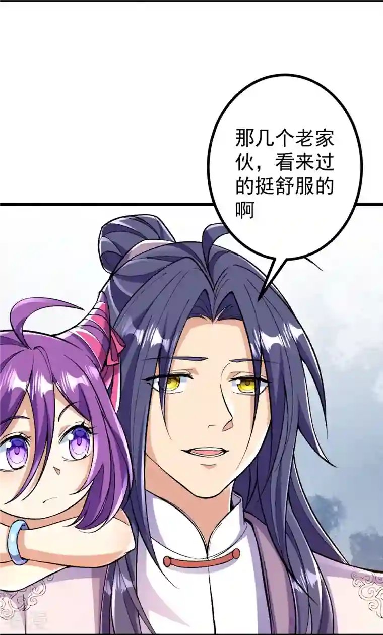 史上最强炼体老祖第90话 你不会不要我们了吧？