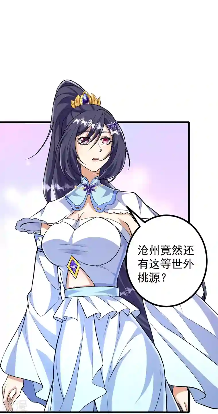 史上最强炼体老祖第90话 你不会不要我们了吧？
