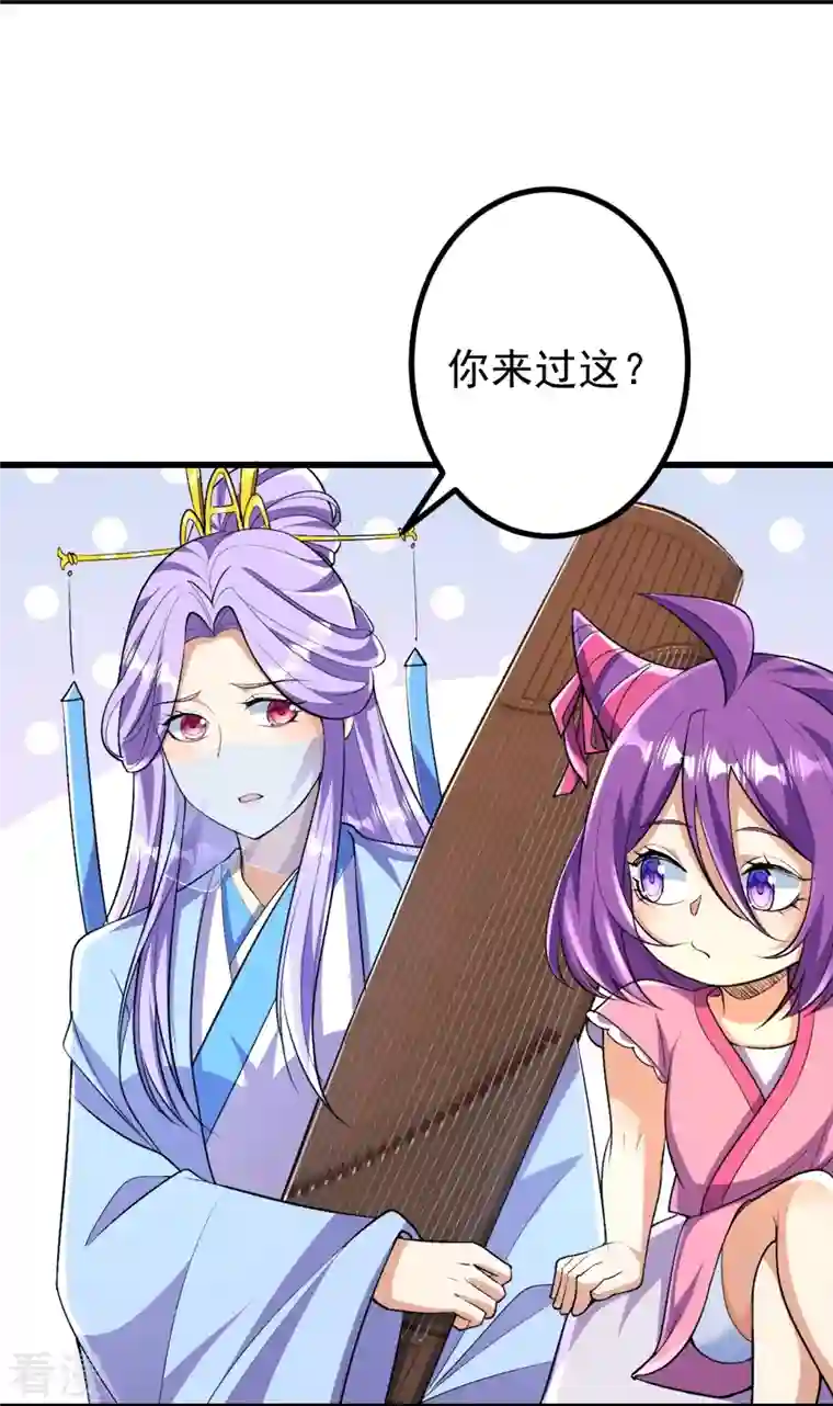 史上最强炼体老祖第90话 你不会不要我们了吧？