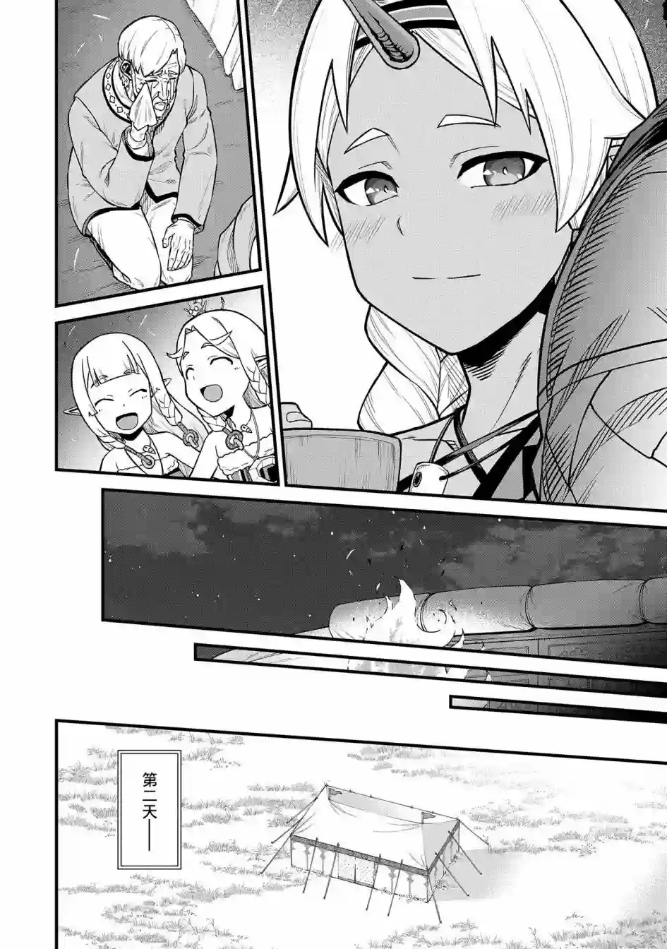 从领民0人开始的边境领主生活第33话