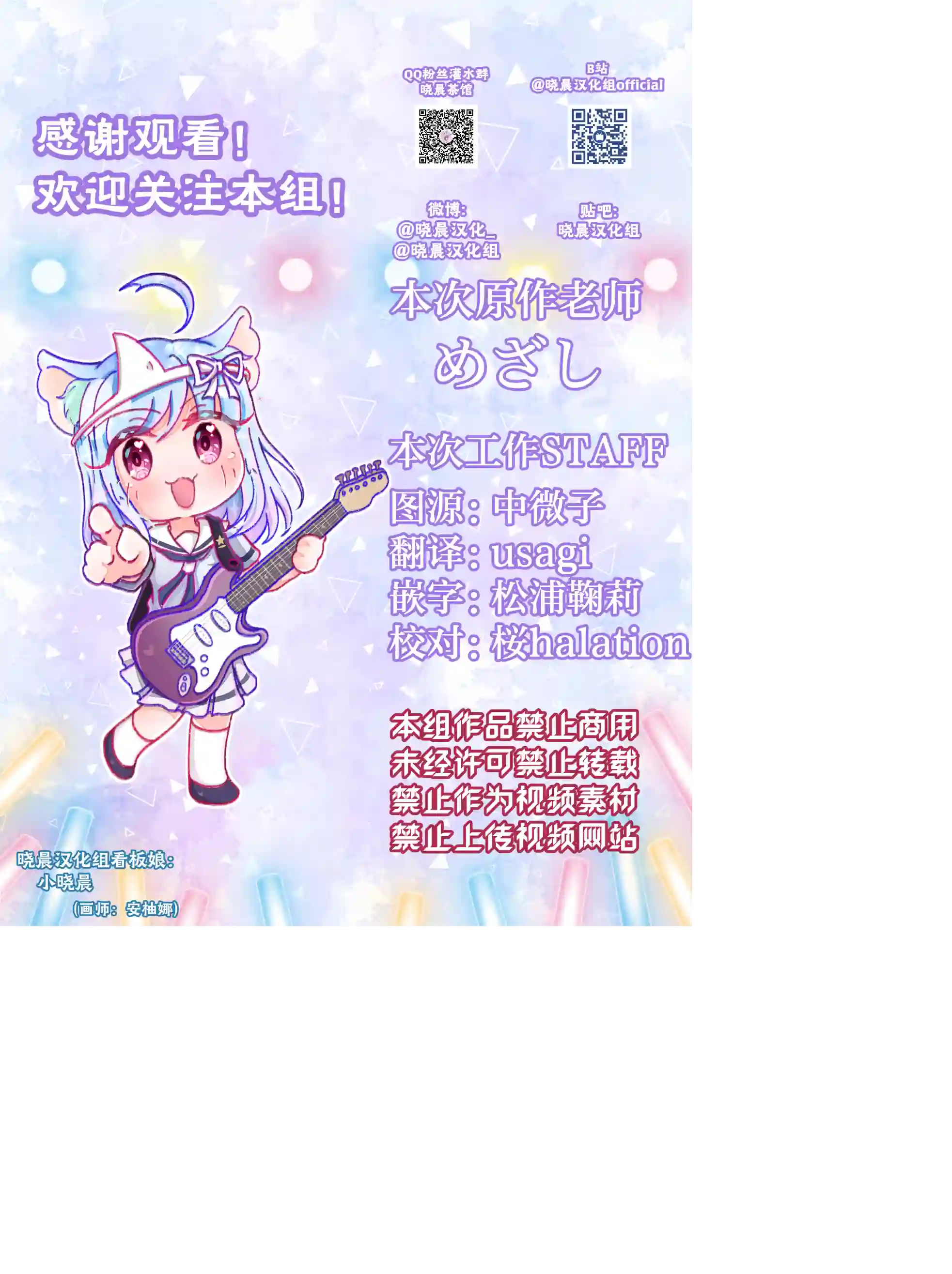 loveliveめざし老师作品集虹咲2话的漫画