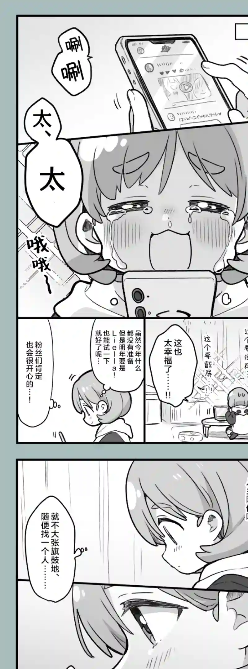 loveliveめざし老师作品集可堇愚人节