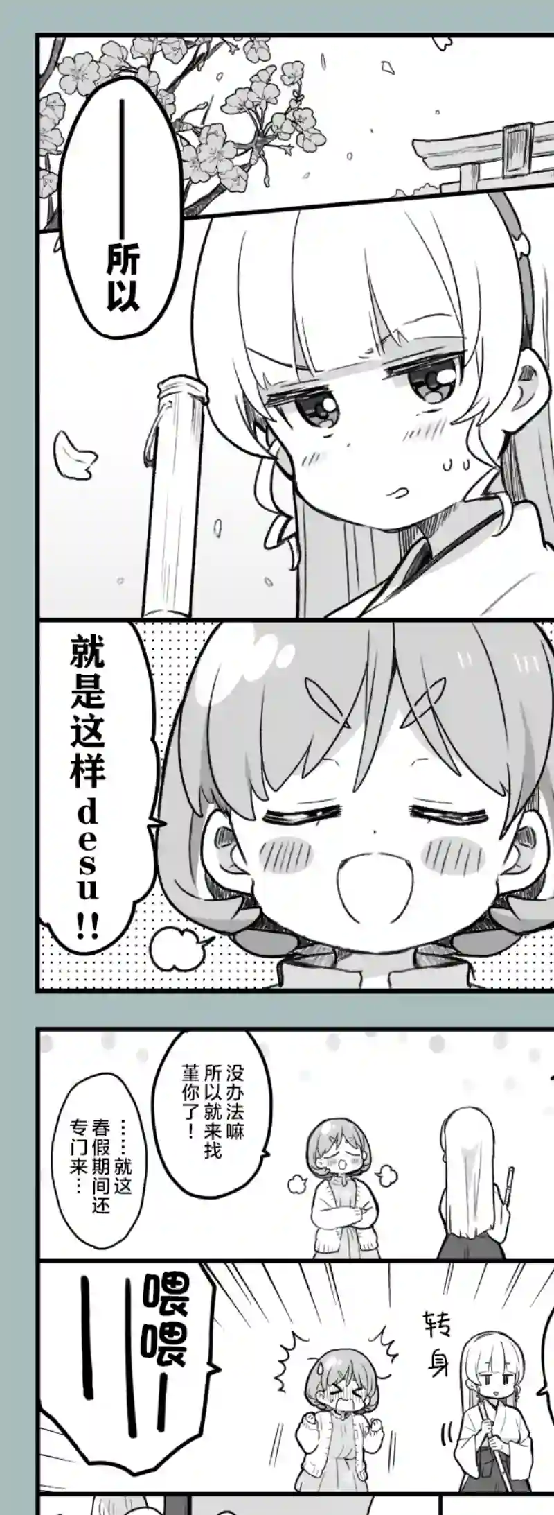 loveliveめざし老师作品集可堇愚人节