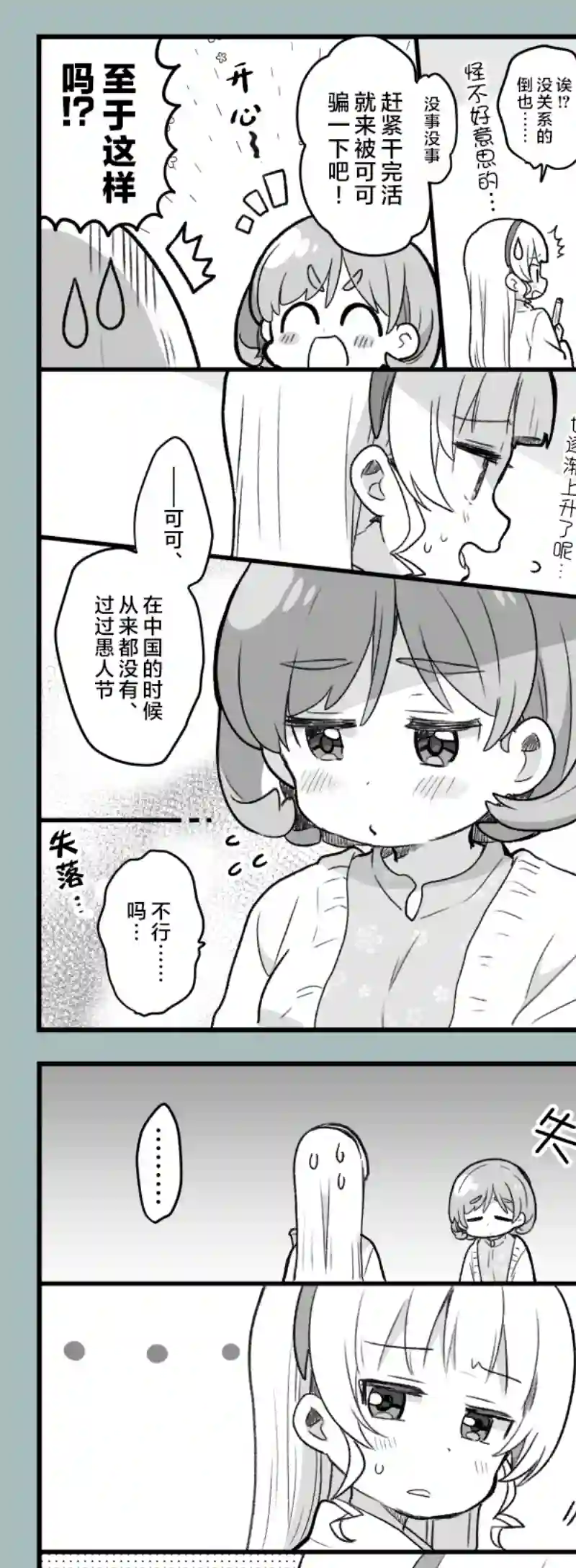 loveliveめざし老师作品集可堇愚人节