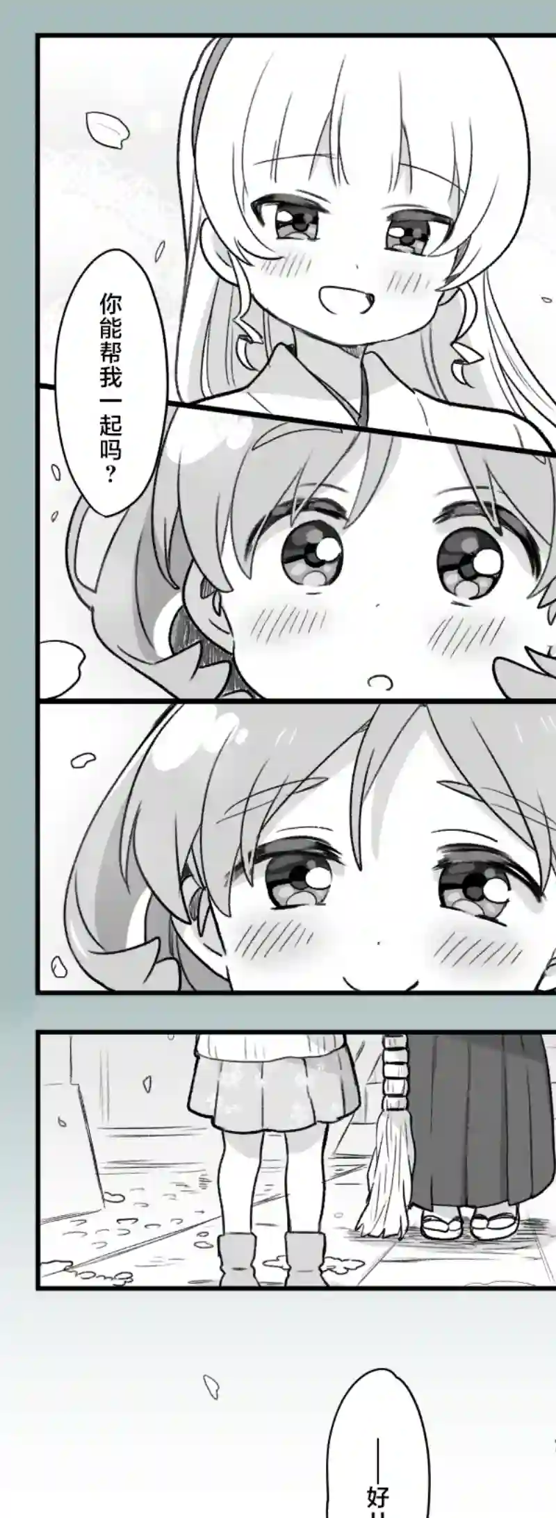 loveliveめざし老师作品集可堇愚人节