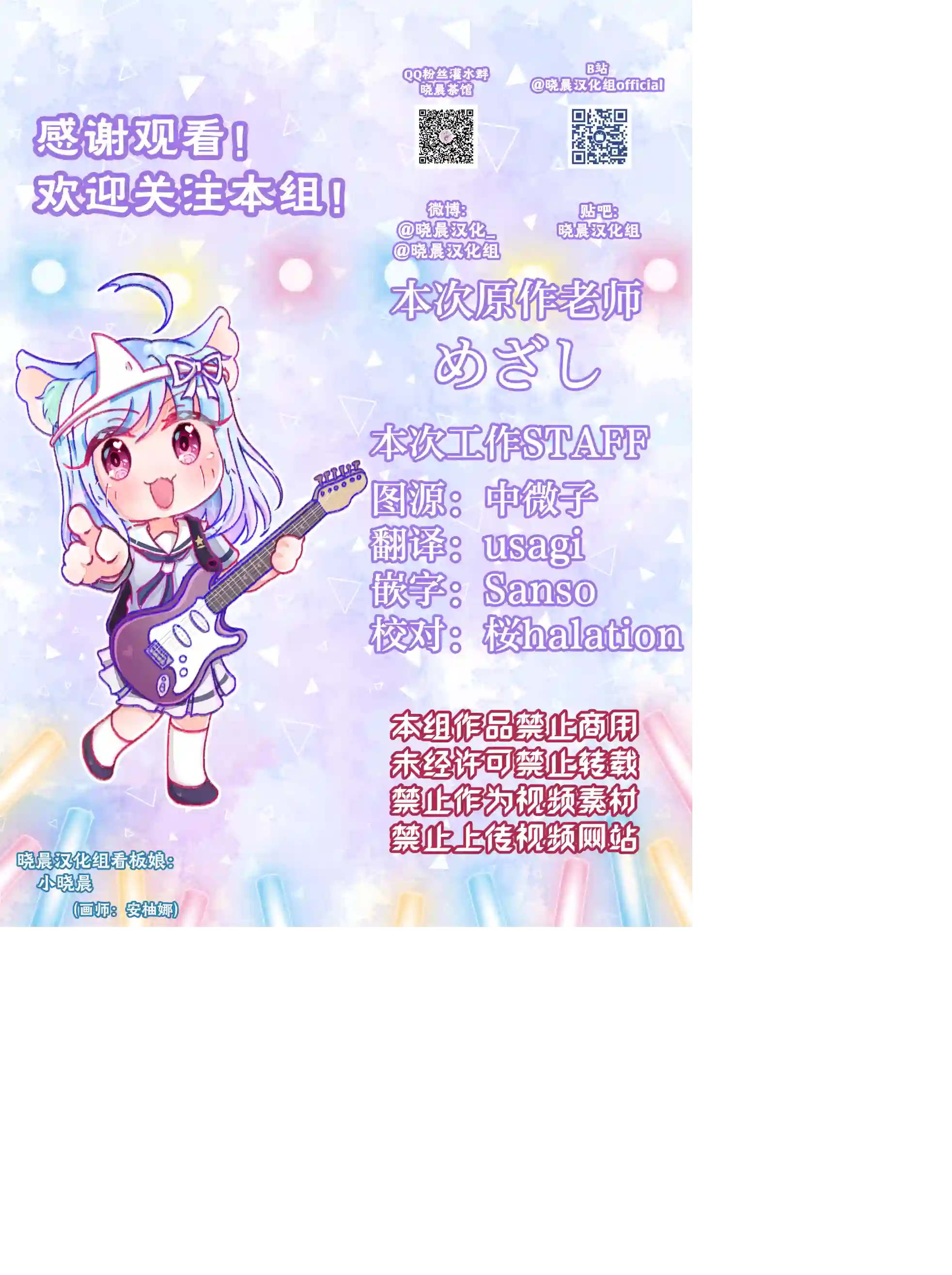 loveliveめざし老师作品集可堇愚人节