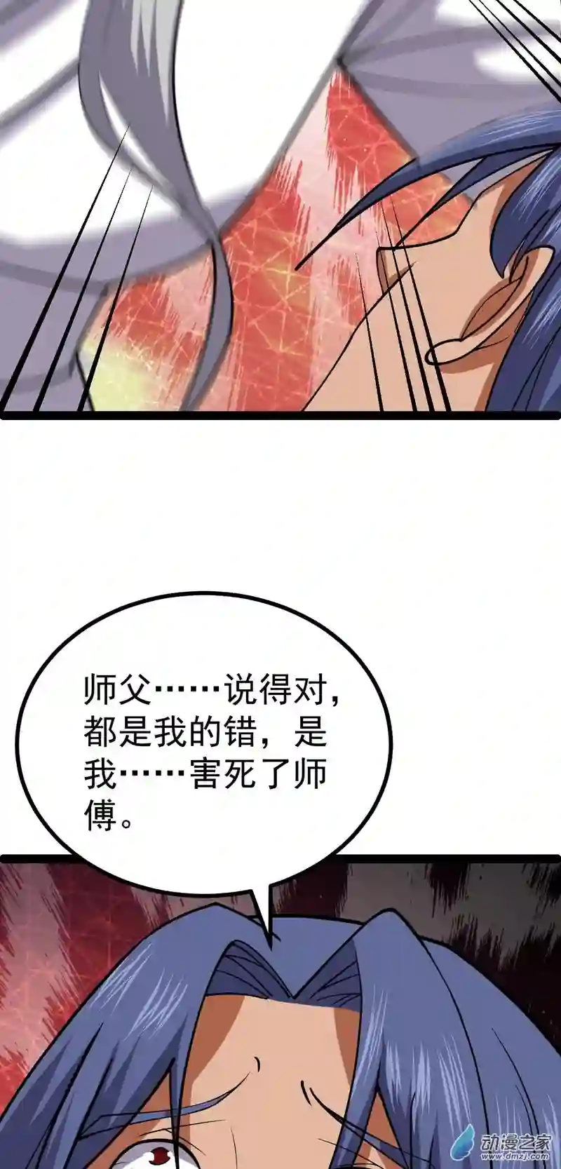 阴阳判第54话 赎罪的人