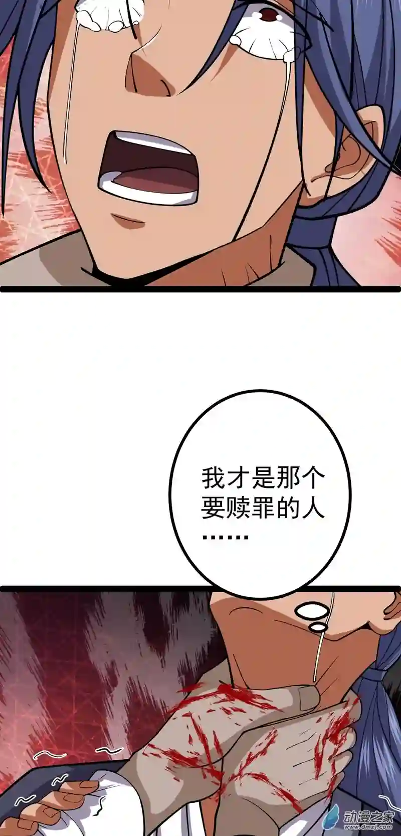 阴阳判第54话 赎罪的人