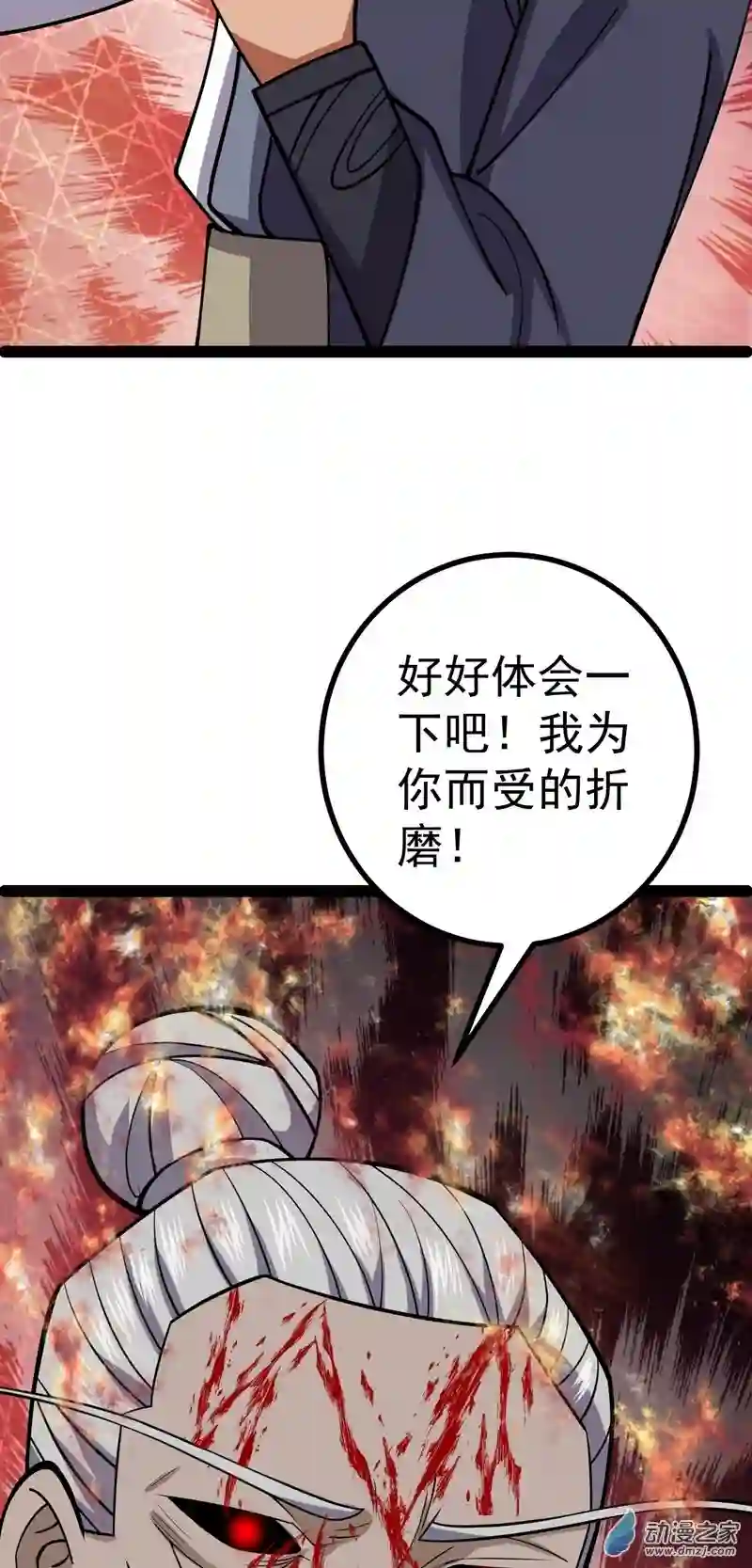 阴阳判第54话 赎罪的人