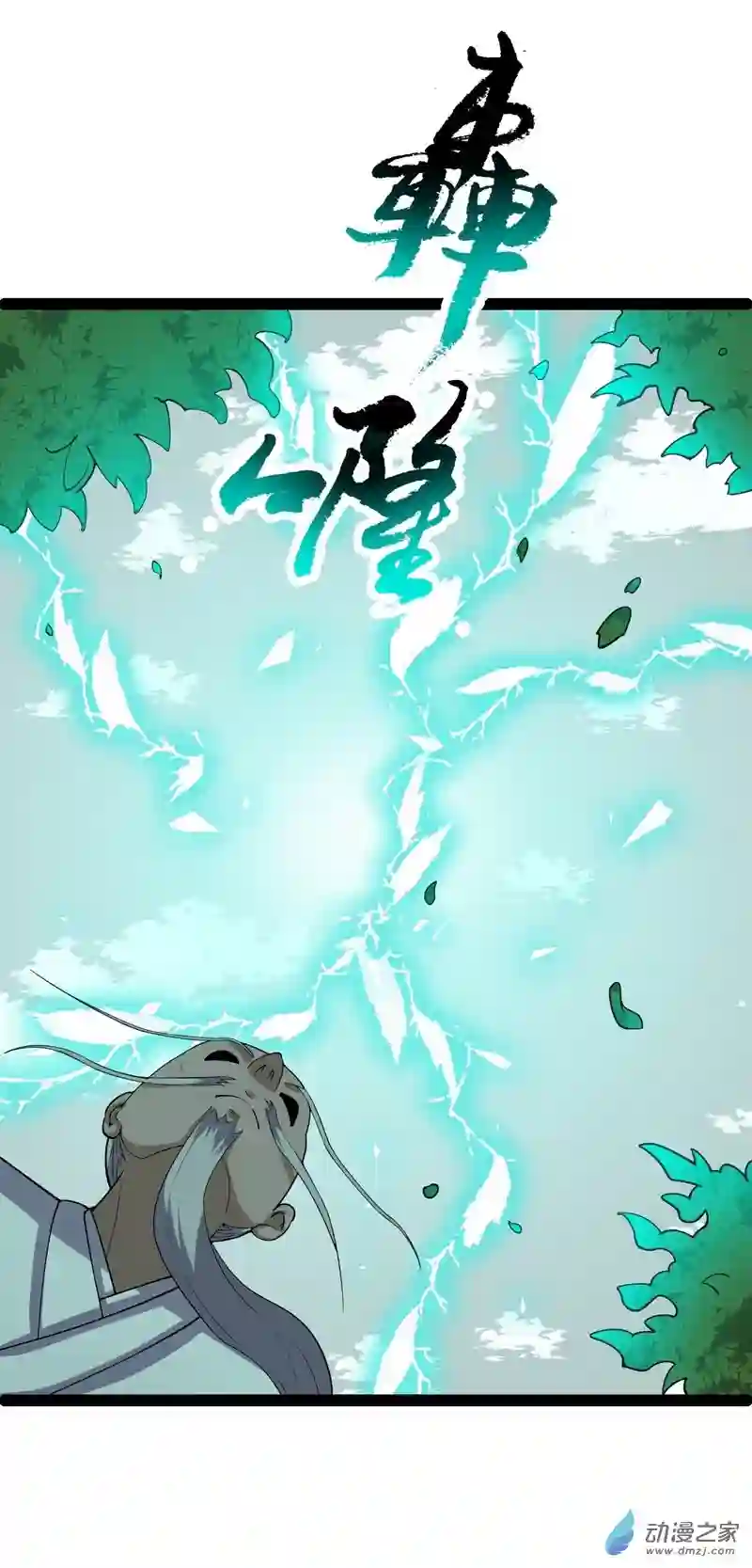 阴阳判第54话 赎罪的人