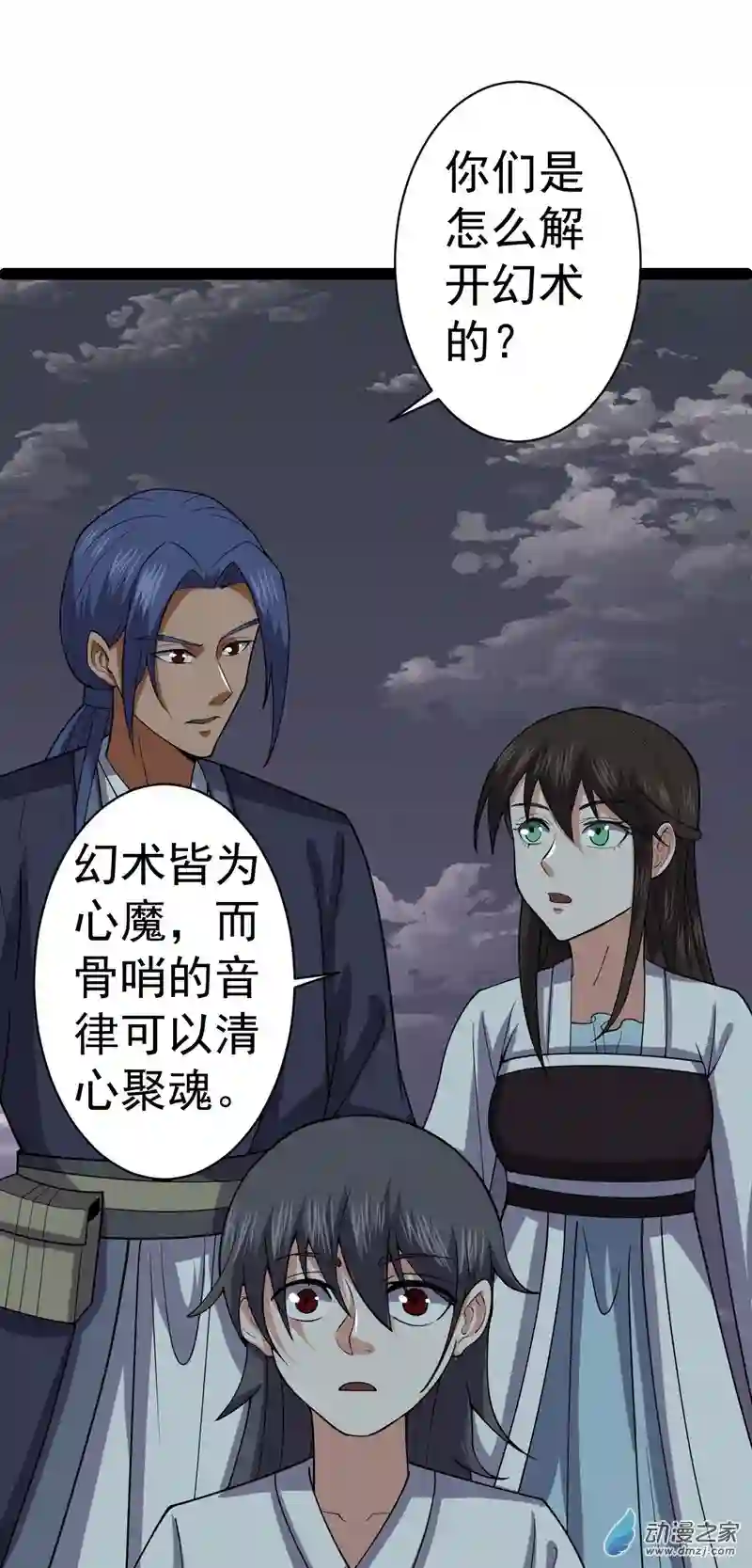 阴阳判第54话 赎罪的人