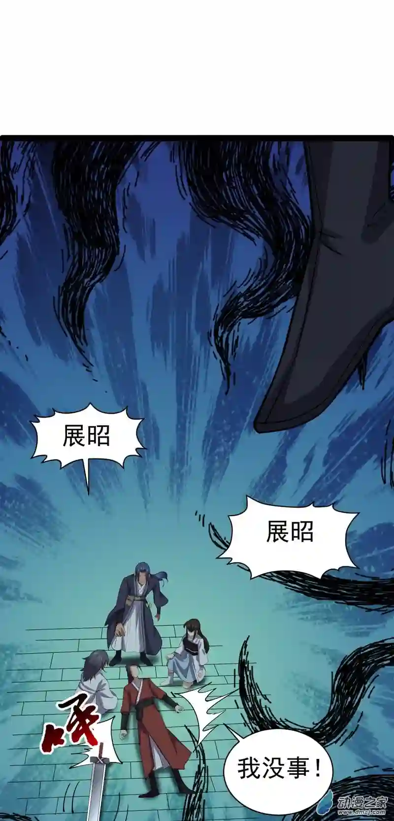 阴阳判第54话 赎罪的人